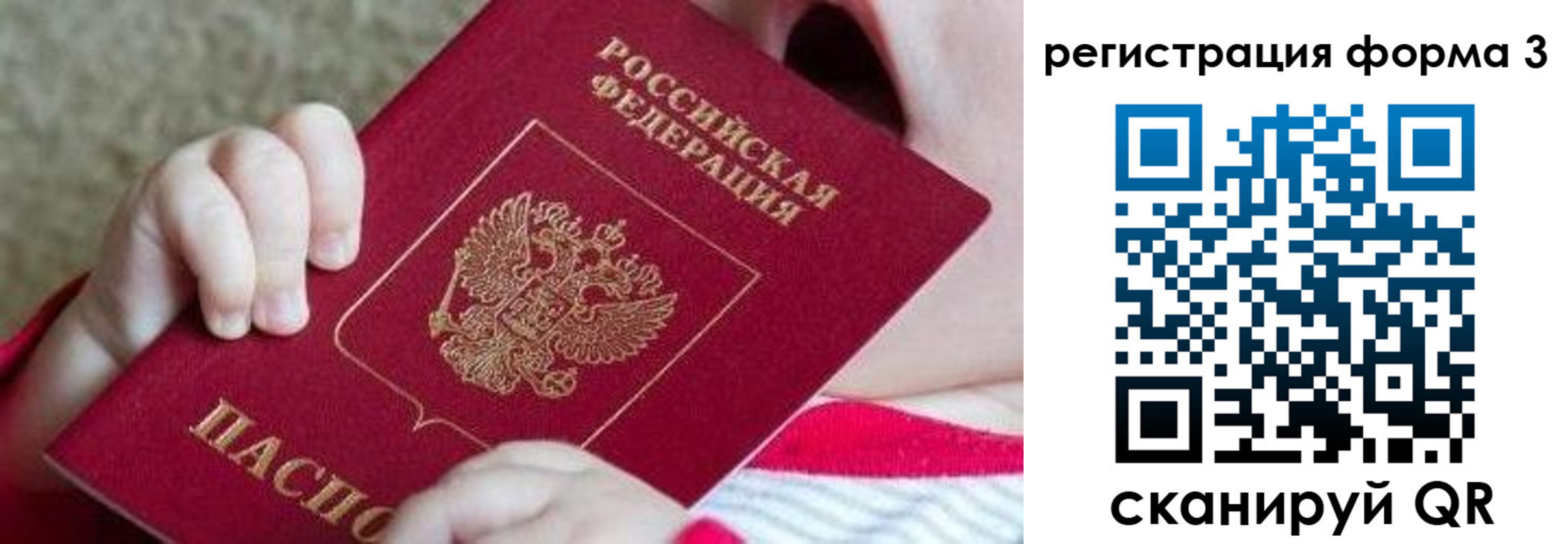 временная регистрация надежно в Великих Луках