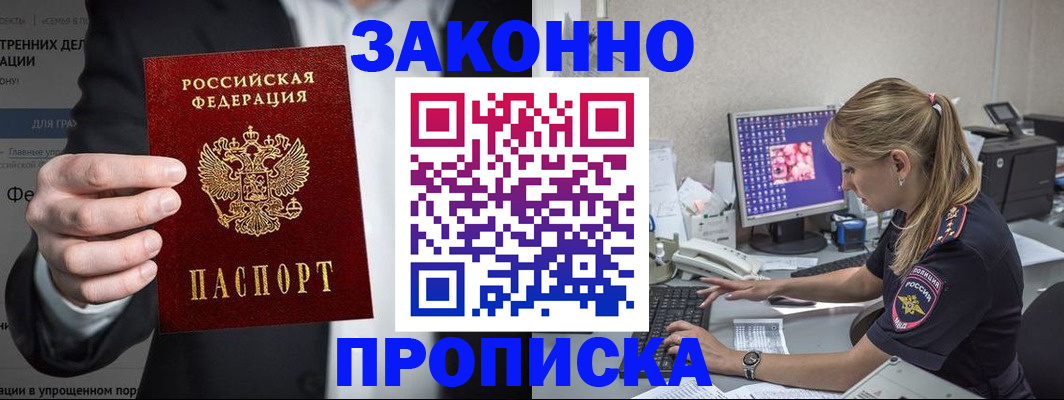 временная регистрация поиск в Великих Луках