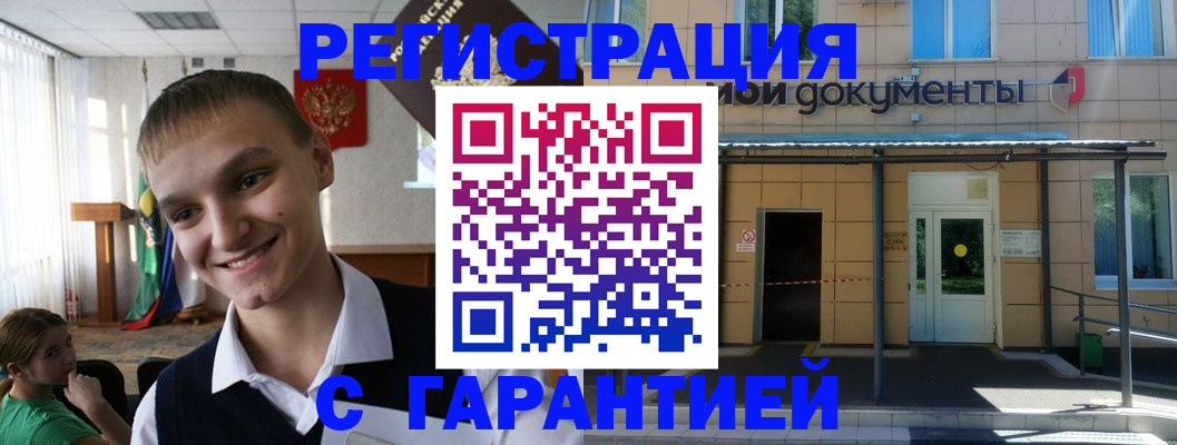 временная регистрация в квартире в Великих Луках