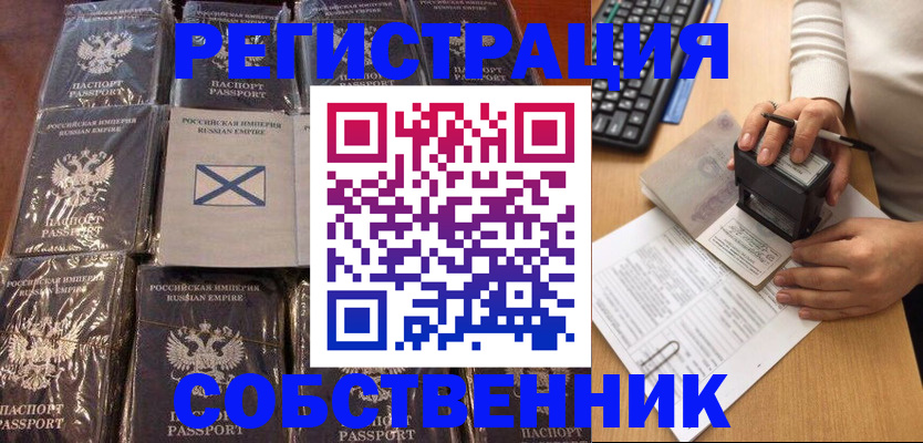 прописка иностранных граждан в Великих Луках