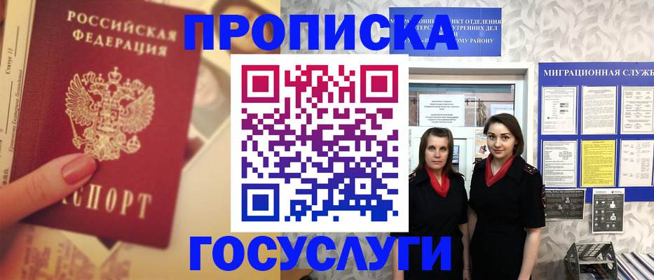 временная регистрация поиск в Великих Луках