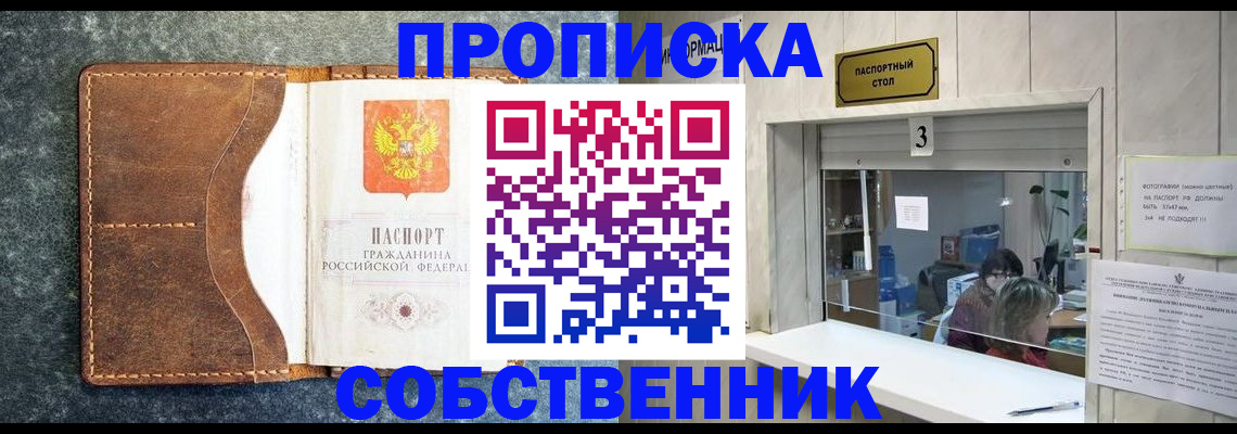 прописка паспорт в Великих Луках